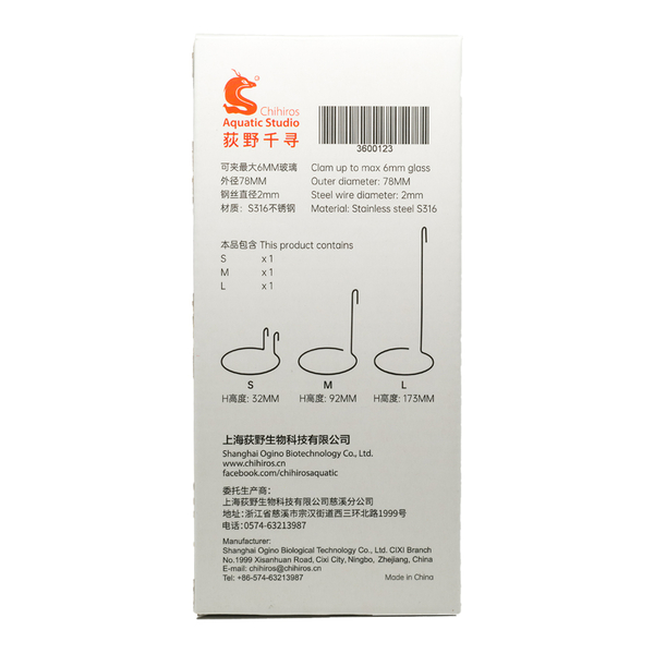 Chihiros Wabikusa Hanger 3er Set